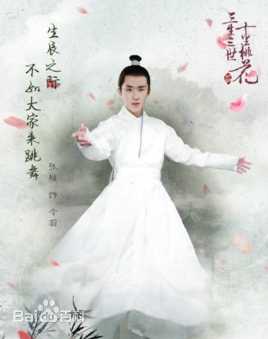 精选张赫(Z Ryan)在《三生三世十里桃花》中的图册