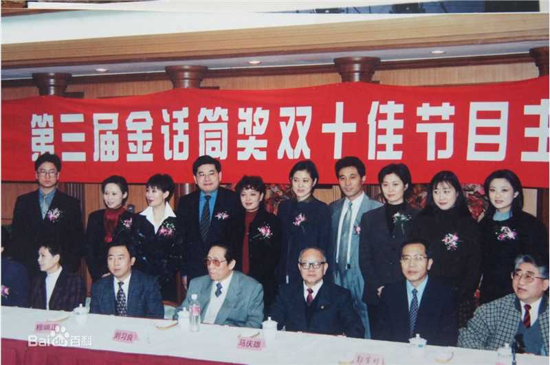 刘忠虎获主持人奖照片前后照片