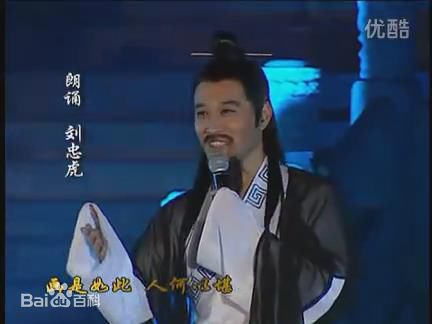 刘忠虎朗诵壁纸壁纸