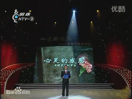 刘忠虎朗诵图册