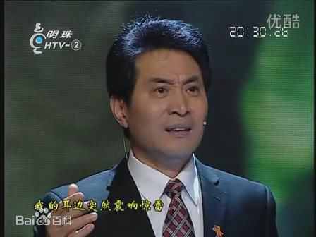 刘忠虎朗诵图册