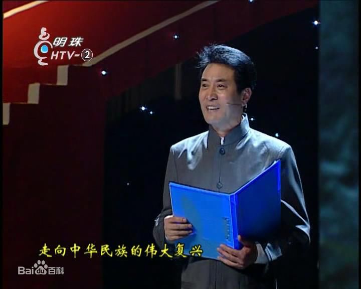 刘忠虎朗诵图册