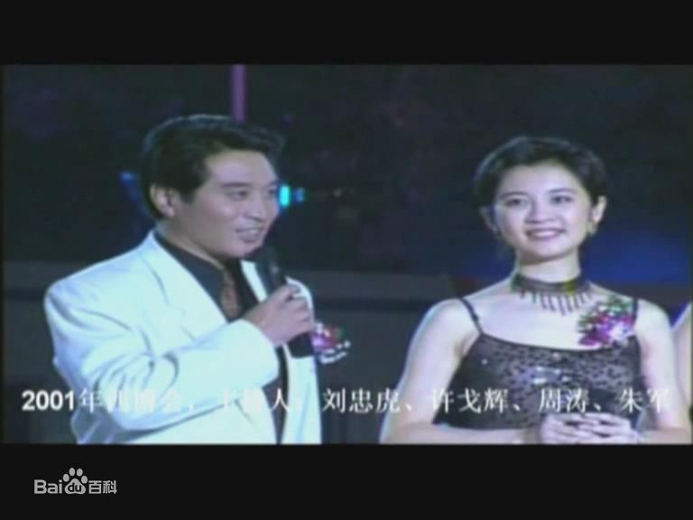 刘忠虎主持图片图册