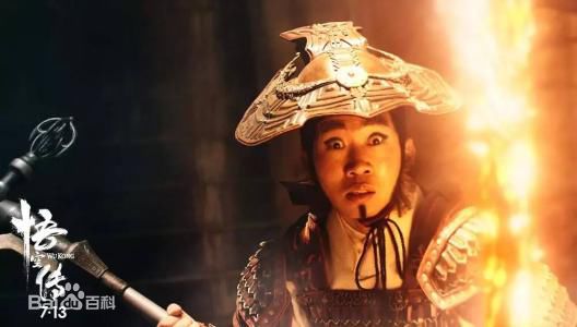 杨迪在《悟空传》中的