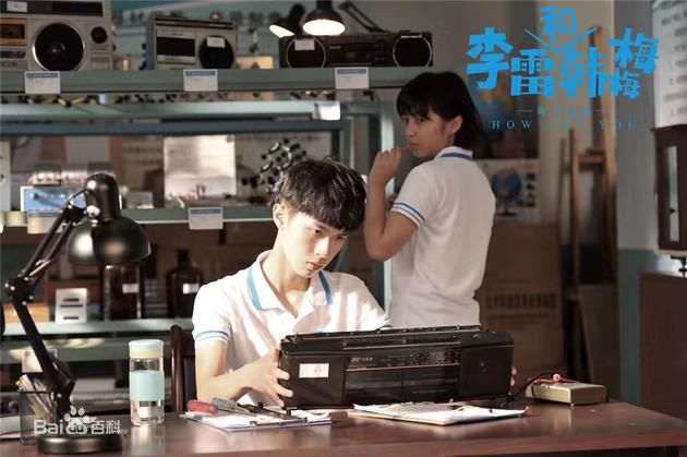 最新张逸杰在《李雷和韩梅梅》中的壁纸