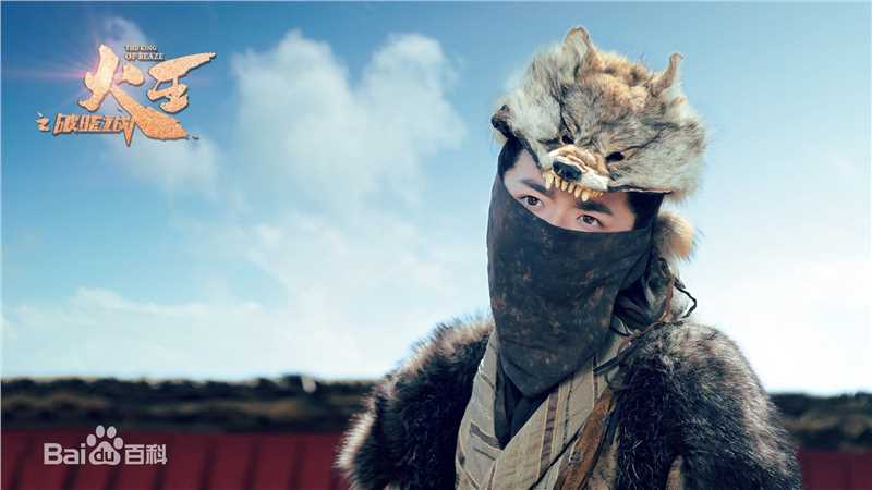 最新张逸杰在《火王之破晓之战》中的图集