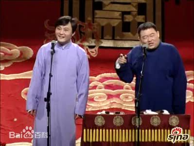 郑好与德云社不同搭档演出最全剧照