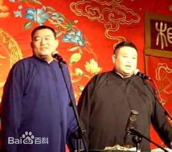 郑好与德云社不同搭档演出最全剧照