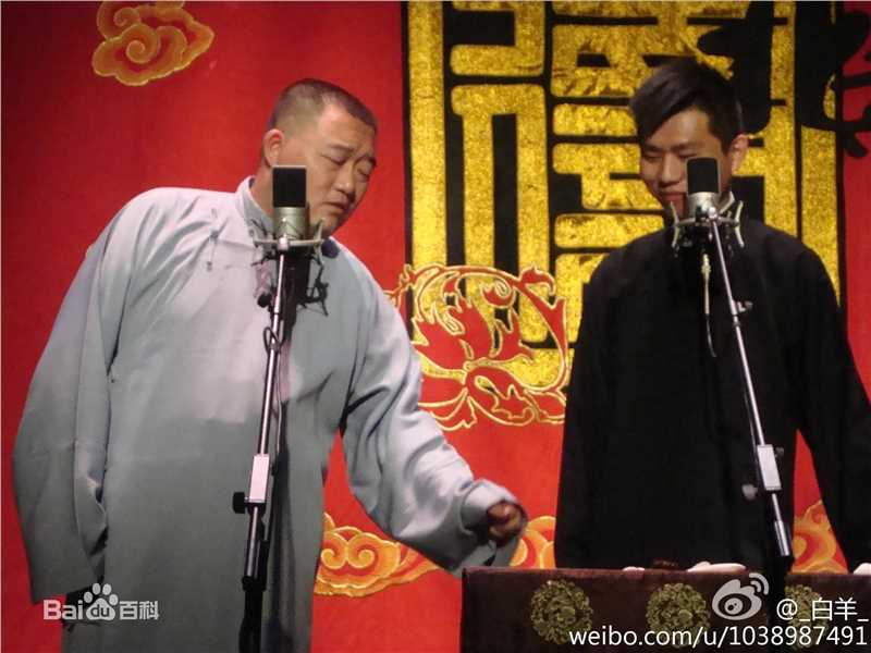 郑好与德云社不同搭档演出最全剧照