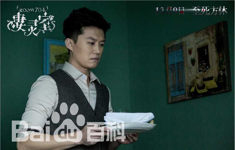 孙岩凄灵室剧照