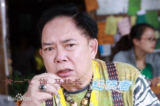 黄一飞(Jatfei Wong)越位者 定妆照图片图集