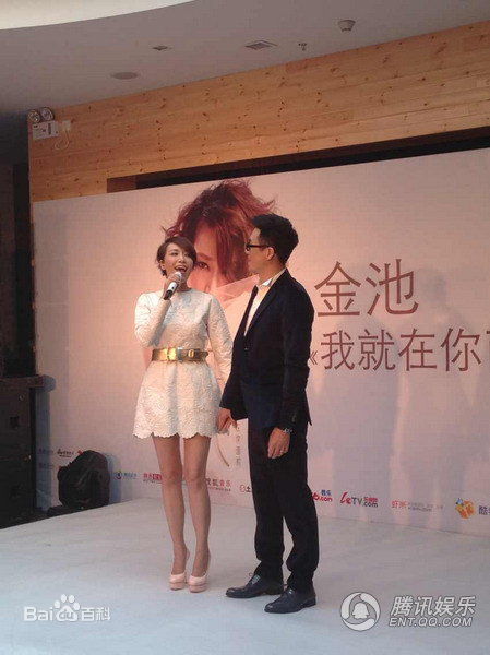 金池(J.C)婚礼现场性感图片图集