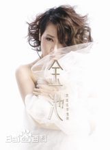 最全金池(J.C)壁纸