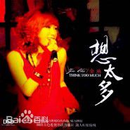 最全金池(J.C)壁纸