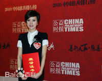 金巧巧(Qiaoqiao Jin)慈善活动性感图片壁纸