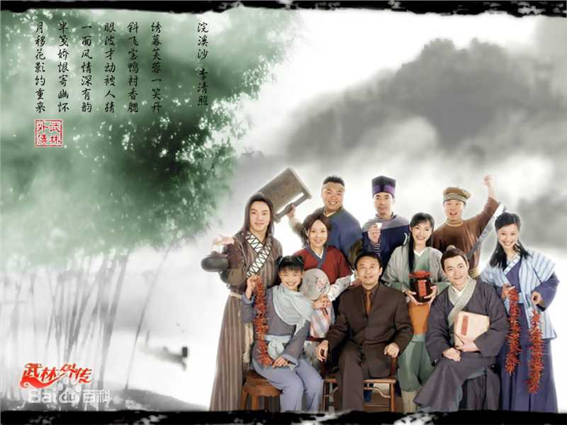 肖剑《武林外传》精选剧照