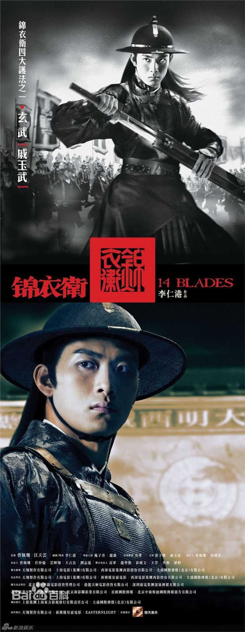 高清戚玉武图片