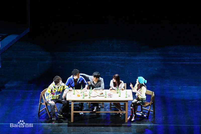 袁成杰(Jerry)2008话剧《奋斗》剧照