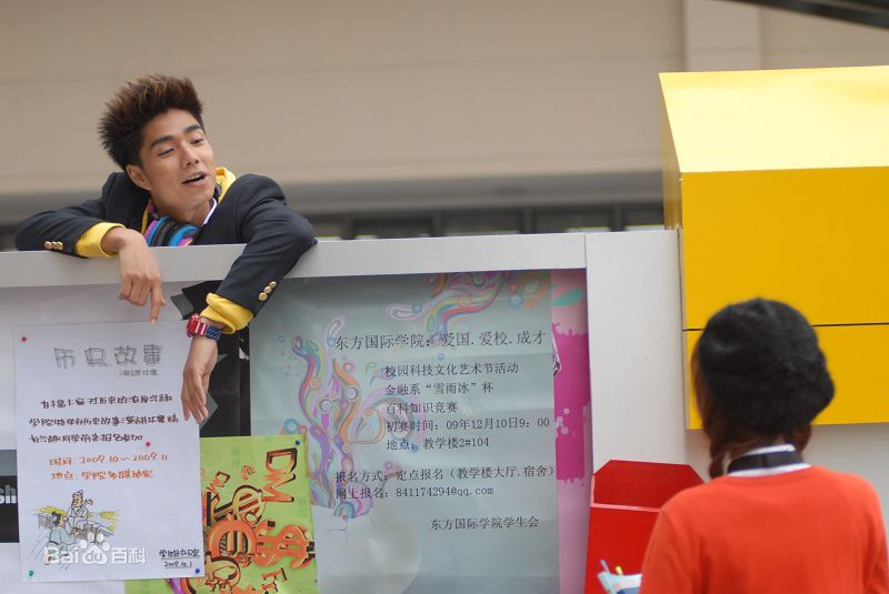 袁成杰(Jerry)2009《歌舞青春》剧照