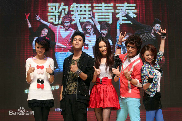 袁成杰(Jerry)2010歌舞青春北京首映式前后照片