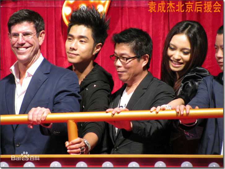 袁成杰(Jerry)2010歌舞青春北京首映式前后照片