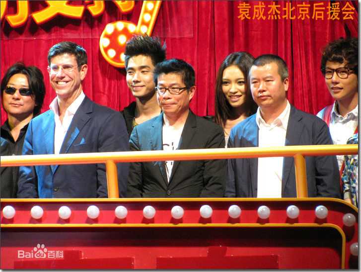 袁成杰(Jerry)2010歌舞青春北京首映式前后照片