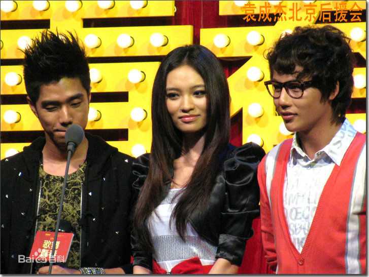 袁成杰(Jerry)2010歌舞青春北京首映式前后照片
