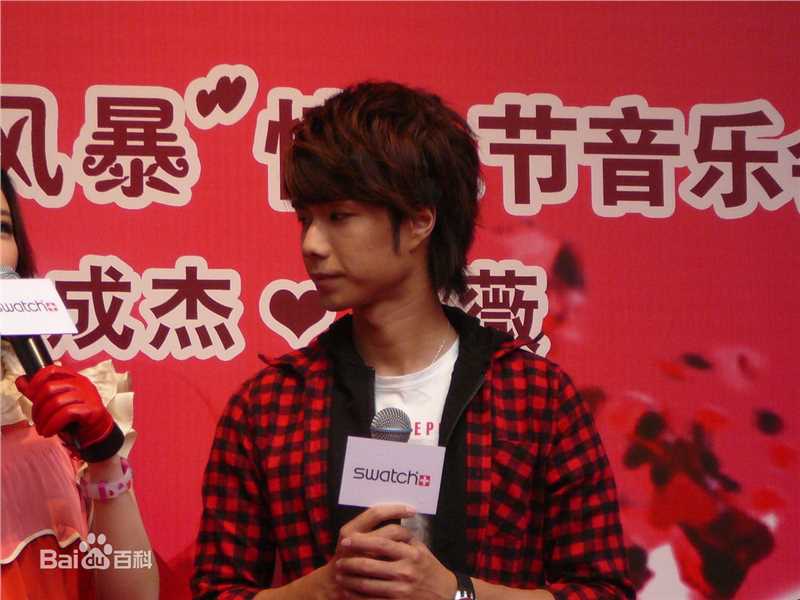 袁成杰(Jerry)2009Swatch情人节活动生活照相册