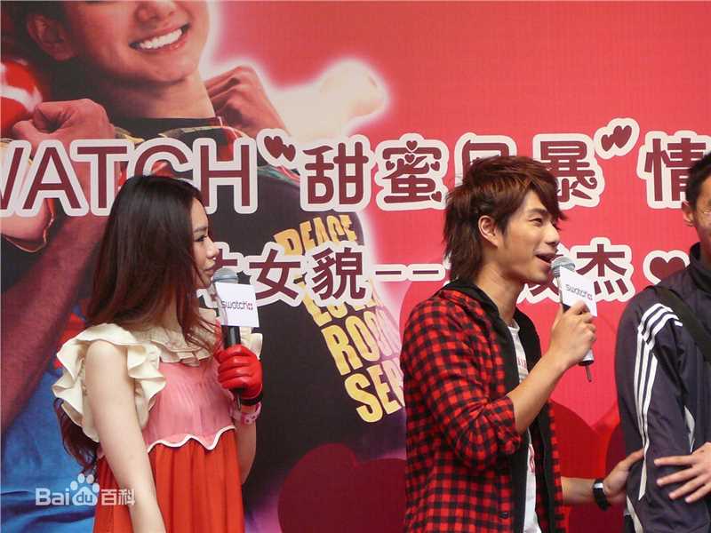 袁成杰(Jerry)2009Swatch情人节活动生活照相册