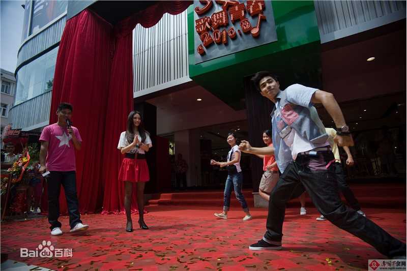 袁成杰(Jerry)南宁森马旗舰店歌舞青春活动图片图集