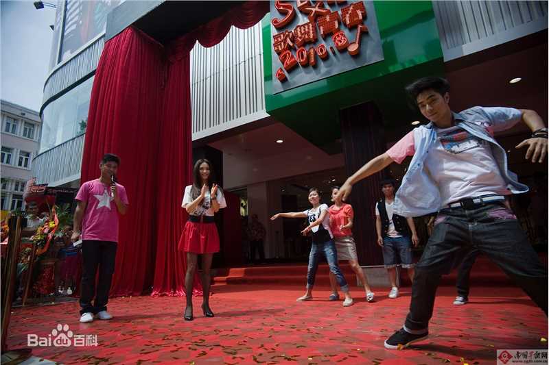 袁成杰(Jerry)南宁森马旗舰店歌舞青春活动图片图集