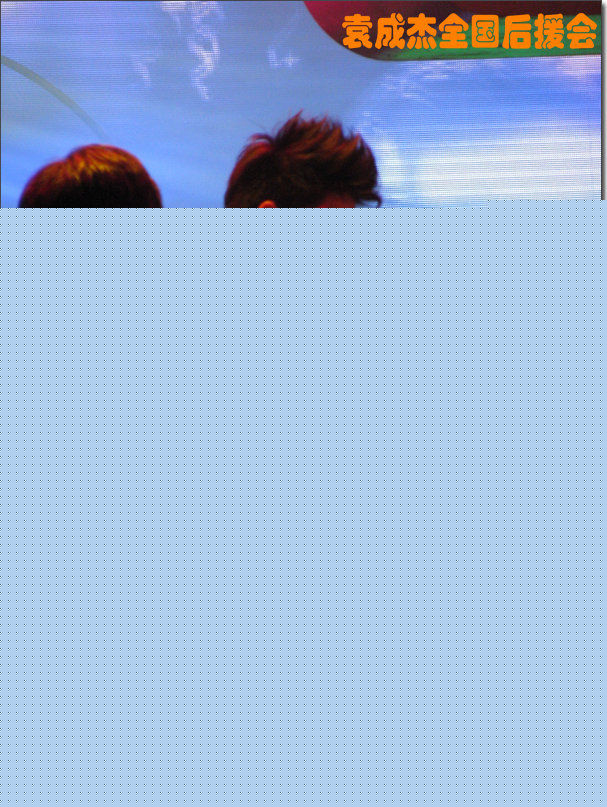 袁成杰(Jerry)周日狂欢夜超级新秀场图册