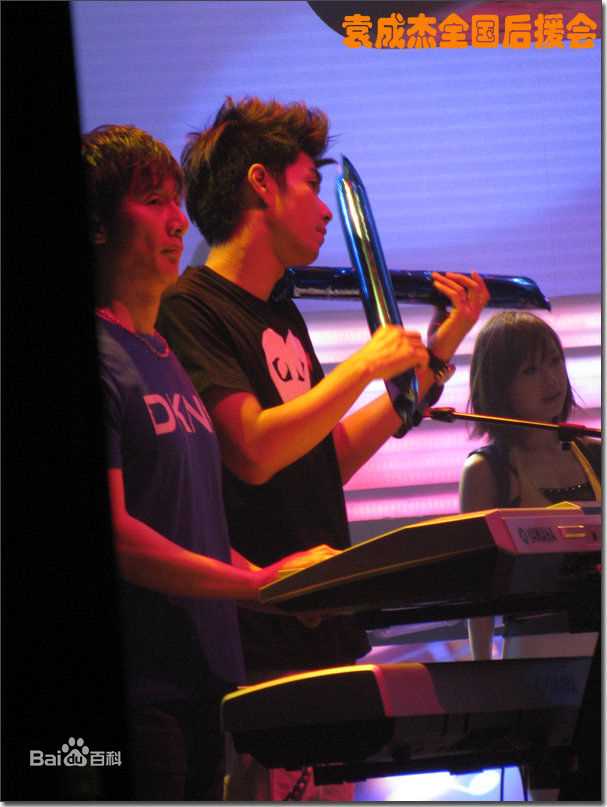 袁成杰(Jerry)周日狂欢夜超级新秀场图册