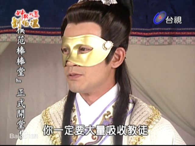 柯叔元影视照图册