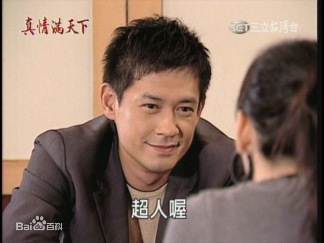 柯叔元影视照图册