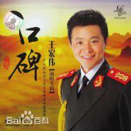 最新王宏伟(Wang Hongwei)性感图片