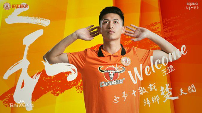 精选王楚(Wang Chu)