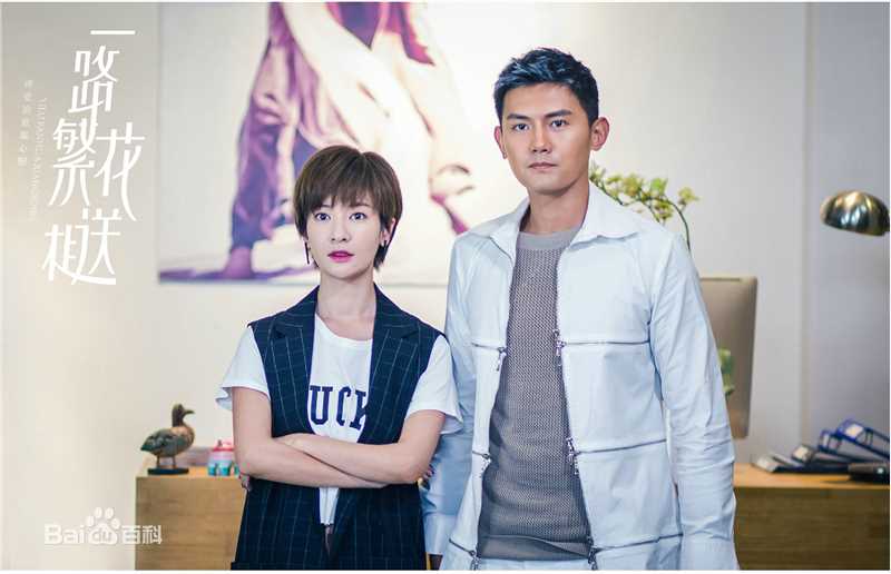 最优质李浩轩在《一路繁花相送》中的