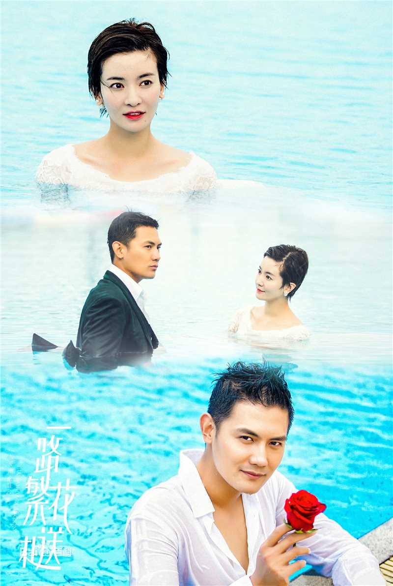 最优质李浩轩在《一路繁花相送》中的