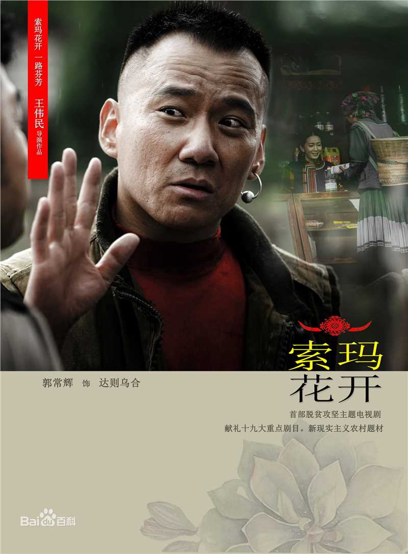 郭常辉(Crixus Guo)照片（现代）图片图册