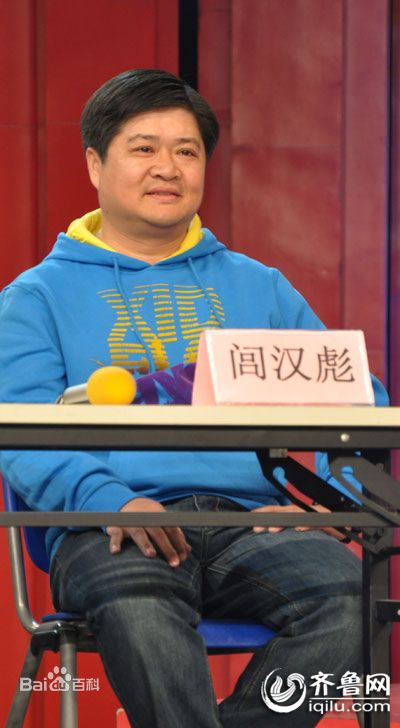 闾汉彪生活照前后照片