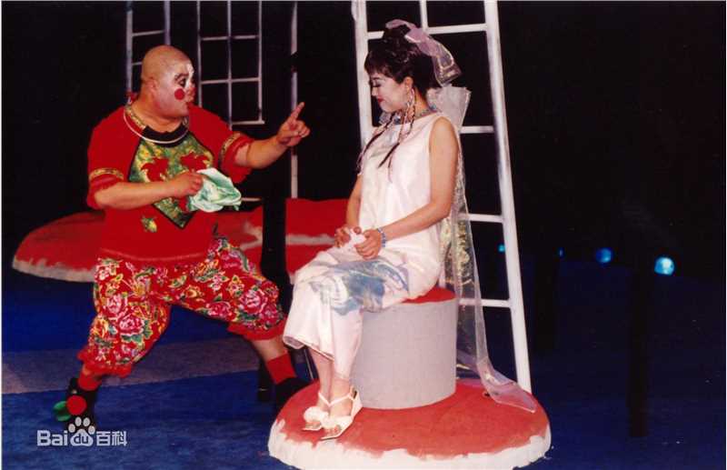 闾汉彪话剧作品前后照片