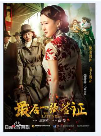 张静静(Tiffany)签证性感图片图集