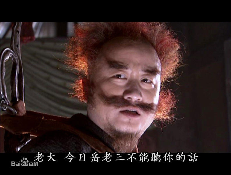 李彧(Li Yu)参演电视剧图片图册