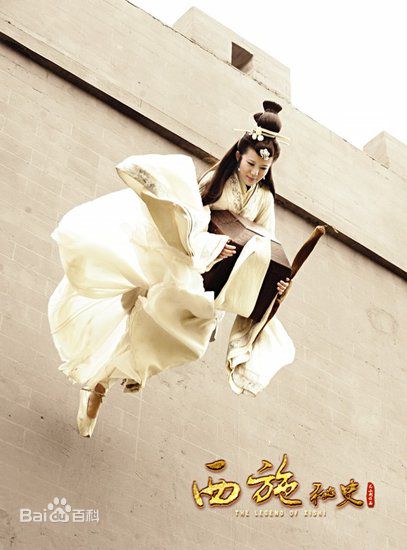 邬靖靖《西施秘史》精选剧照