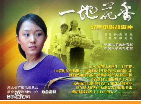 最新胡睿性感图片