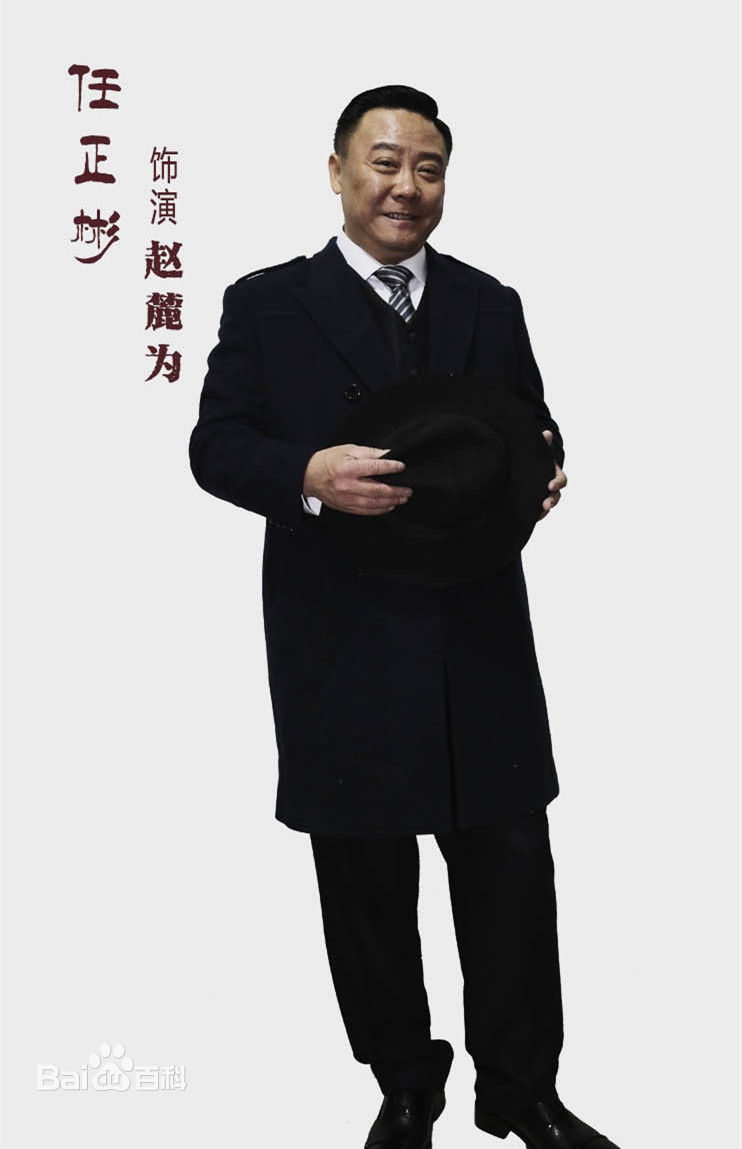 任正斌《黎明决战》最优质剧照