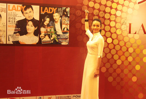 刘丛丹出席活动照片图册