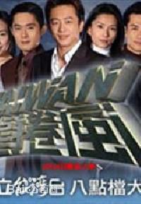 陈昭荣(Aaron Chen)参演电视作品（2004-2010）壁纸壁纸