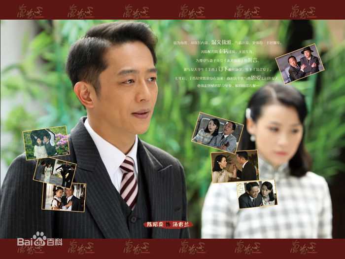 陈昭荣(Aaron Chen)2010《兰花香》最优质剧照